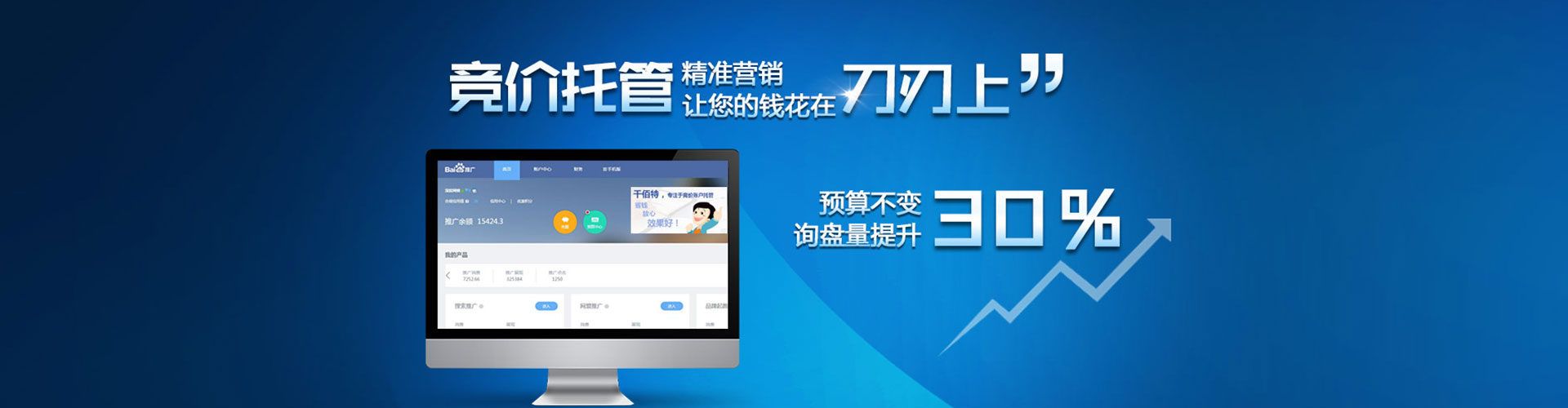 会同百度竞价开户